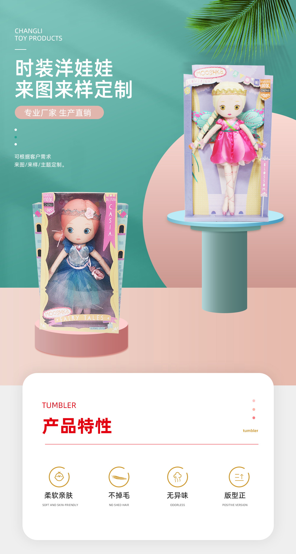 時裝(zhuāng)洋娃娃_01.jpg